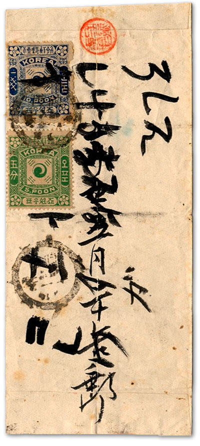Korea 1901  |  Ausruf: 1000 €  |  Zuschlag: 2700 €